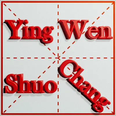 英文说唱封面