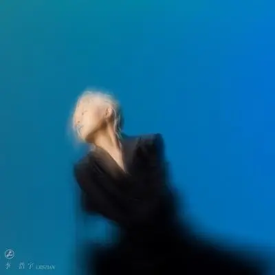 睡吧,我陪着你 - Cristian李浩宇封面