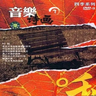 我们的田野封面