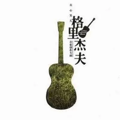 雪花封面