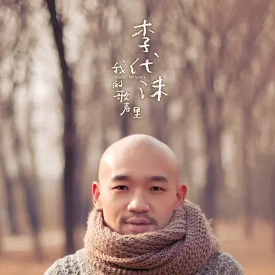 爱我封面