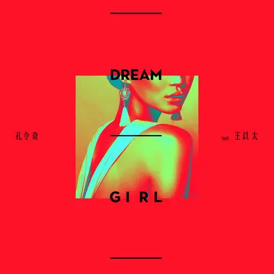 Dream Girl封面