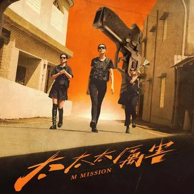 堕落天使 - 高小糕封面