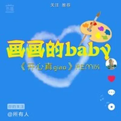 Huynh Đệ À（翻自 Đinh Đại Vũ/KN）封面