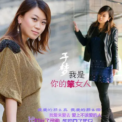 我是你的笨女人封面