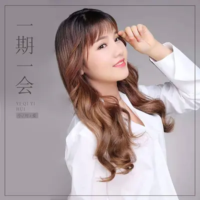 一期一会封面