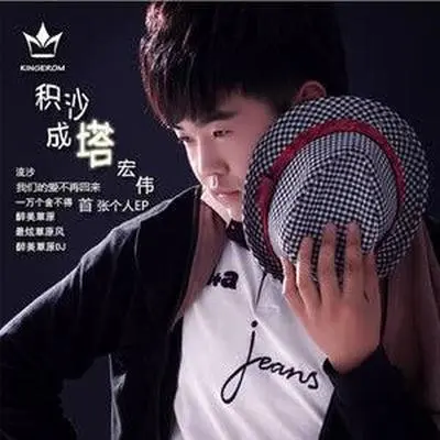 一万个舍不得封面