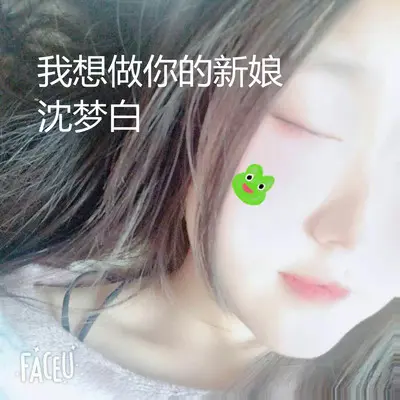 我想做你的新娘封面