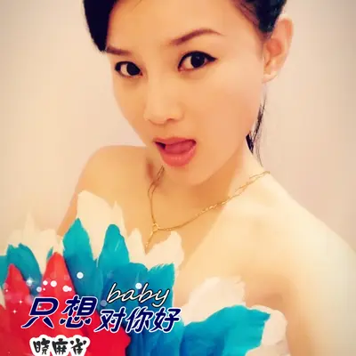 只想对你好封面