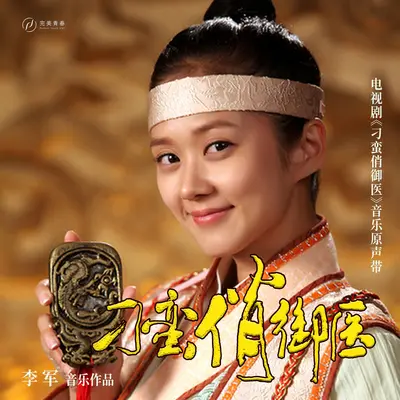 流星问月(白天)封面