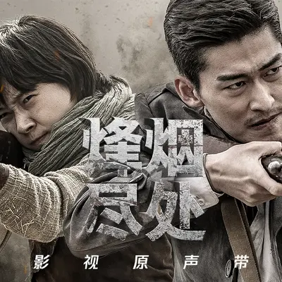 火鸟封面