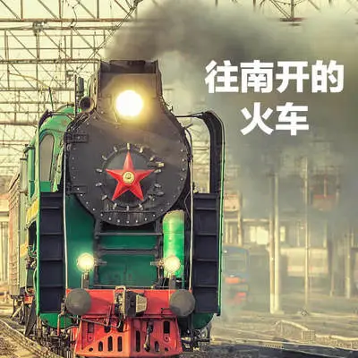 过了这个季节你是否会再想起我封面