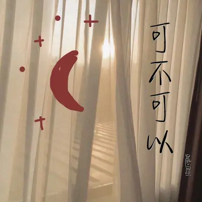 焦虑症封面