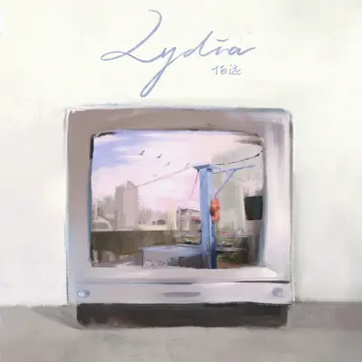 Lydia封面
