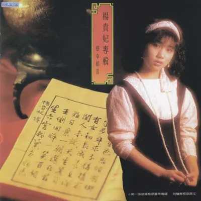 回眸一笑封面