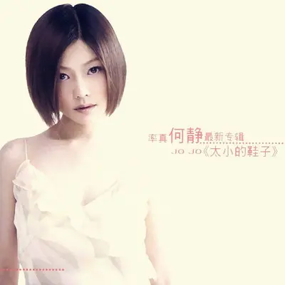 是非封面