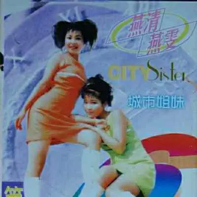 真情流露封面