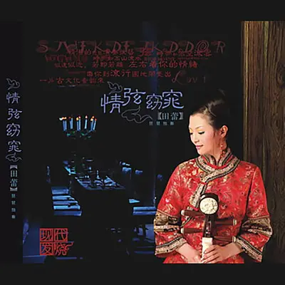 明天你是否依然爱我 - Pure Music封面