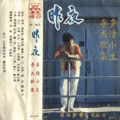 马兰草封面