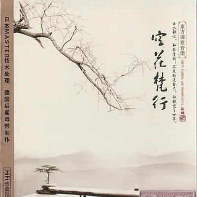 淡香拂云封面