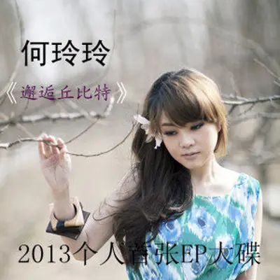 如果可以再相遇封面