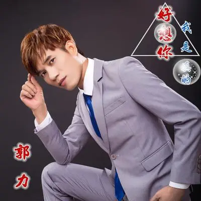 我是真的好想你封面