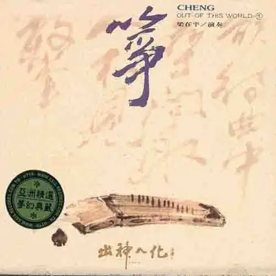 百鸟朝凤封面