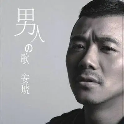 会有天使替我去爱你(完整版)封面