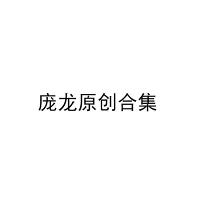 因为我和你一样封面
