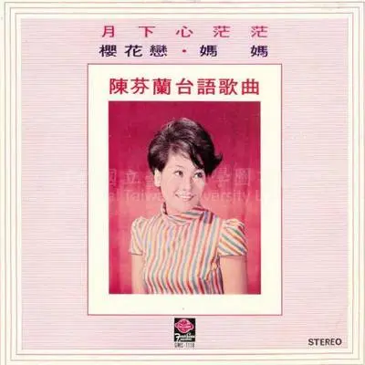 请问镜中人封面
