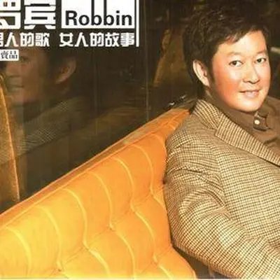 风中的耳语封面