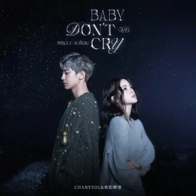 Baby, Don't Cry（人鱼的眼泪） - 朴灿烈 / 欧阳娜娜封面