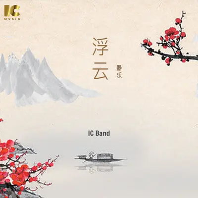Drifting Clouds (Instrumental)(Instrumental)封面