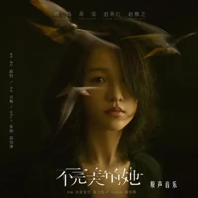 悬疑 - 火星电台 / 高文浩封面