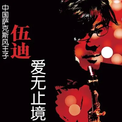 祝福封面