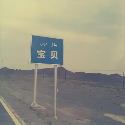 你难过可它早晚会好封面