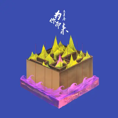 行者封面