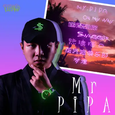 ON MY WAY - 枇杷pipa封面