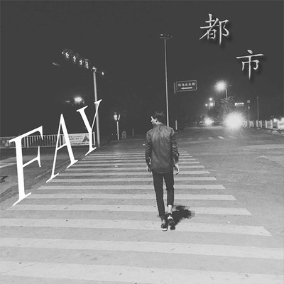都市封面