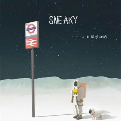 Sneaky封面