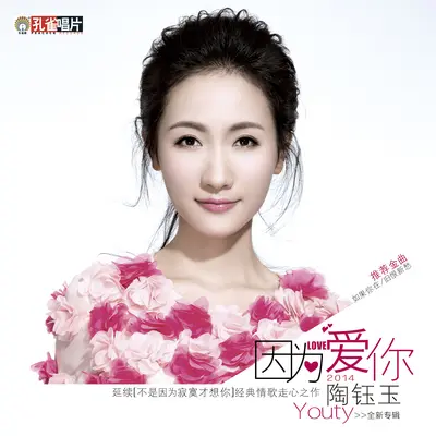 一见如故封面