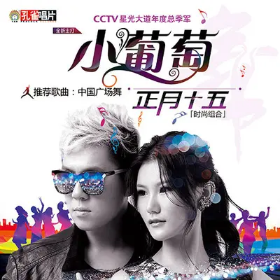 中国广场舞封面