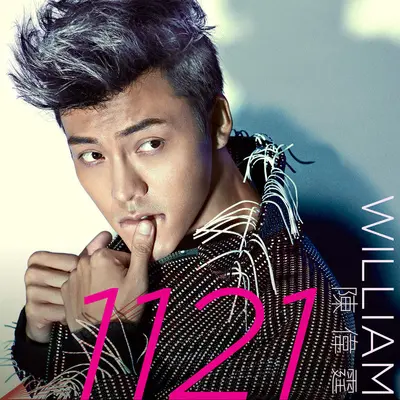 1121封面