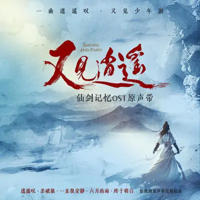 终于明白(伴奏)封面