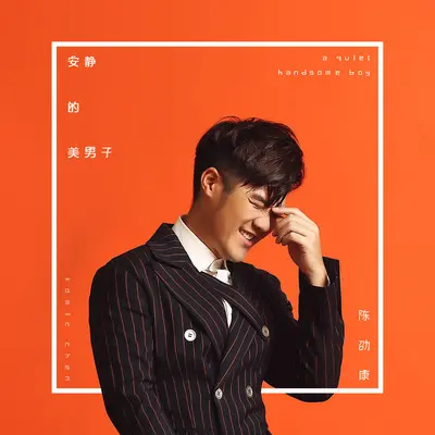 诗意生活封面
