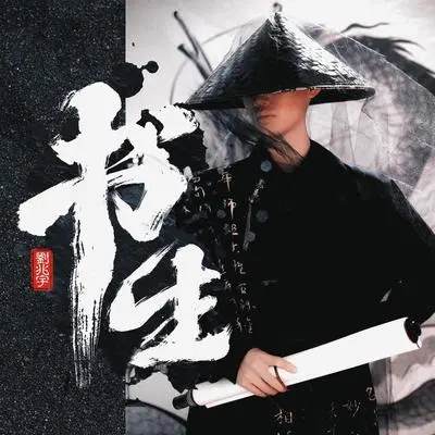 征途封面