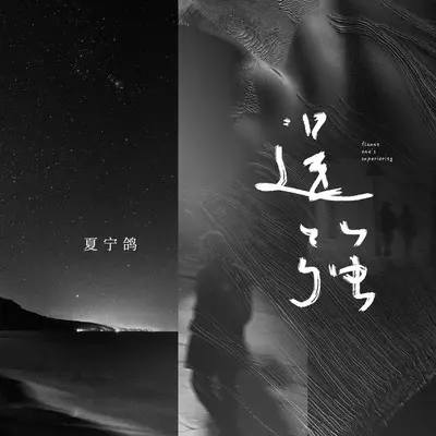 逞强封面