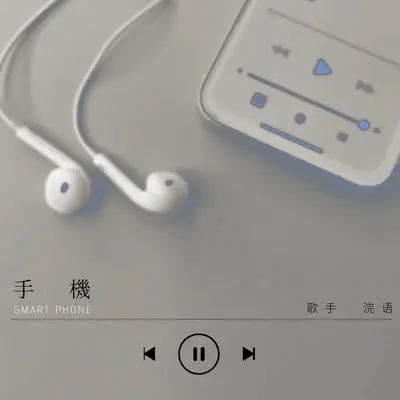 手机封面
