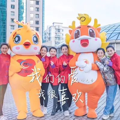 我们的爱我很喜欢封面