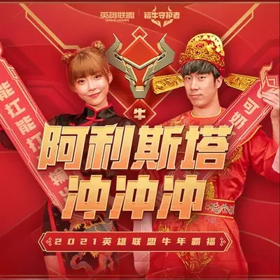 阿利斯塔冲冲冲 (伴奏)封面